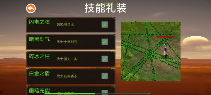 怎么没有死灵的技能截图