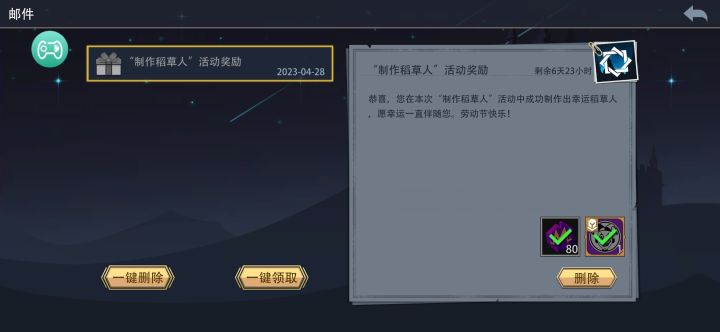好运第一天就猜中了截图
