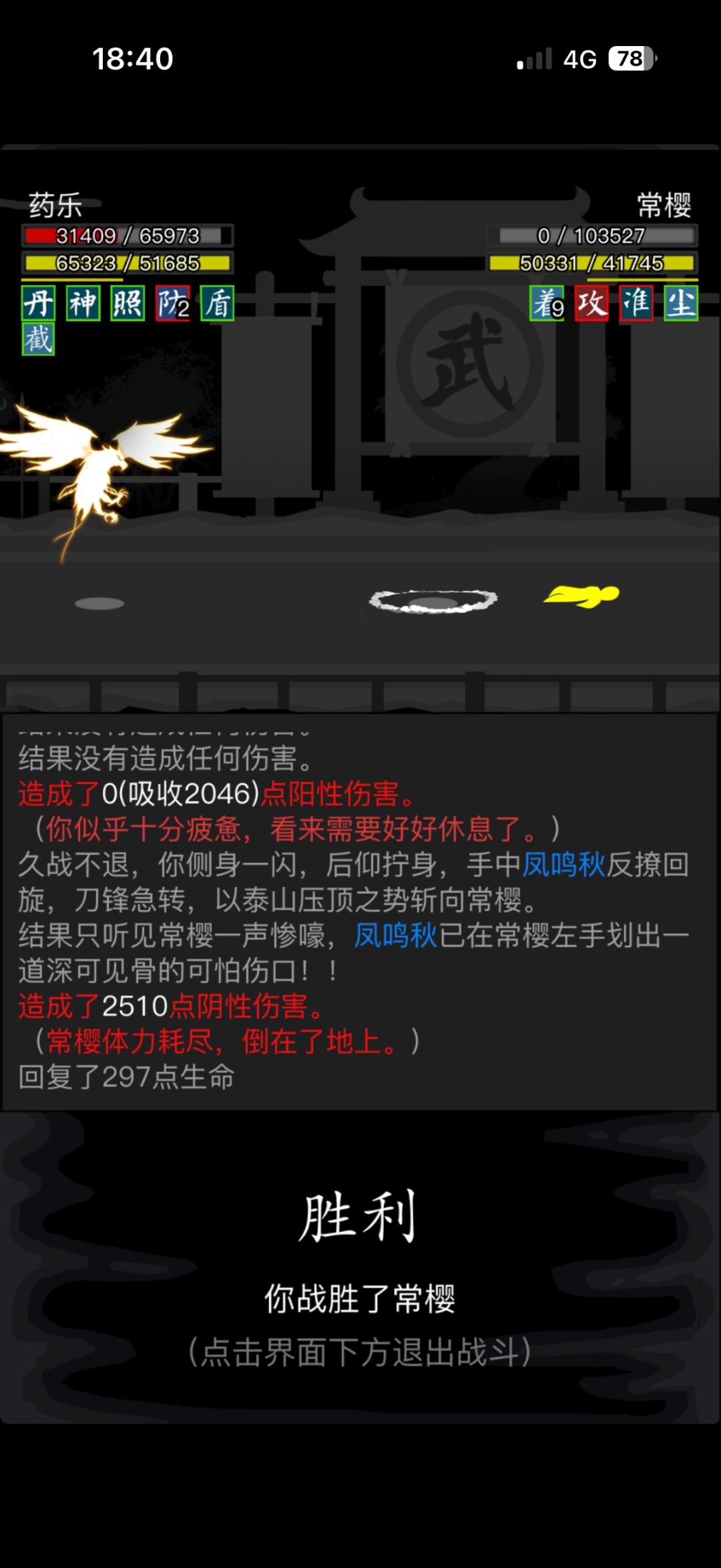 无间喝茶 17