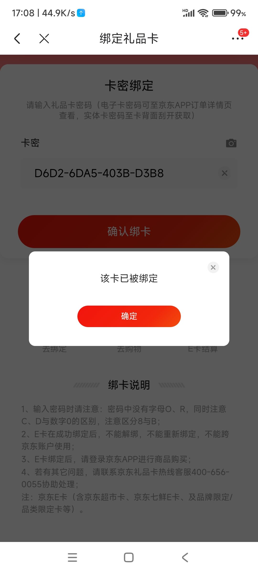 假抽 1