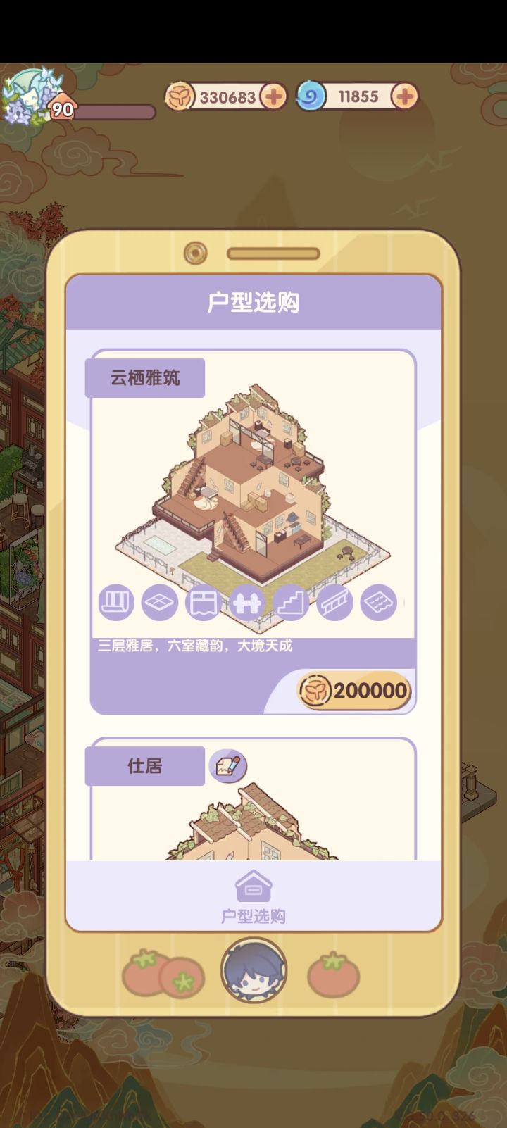 我的休闲时光截图