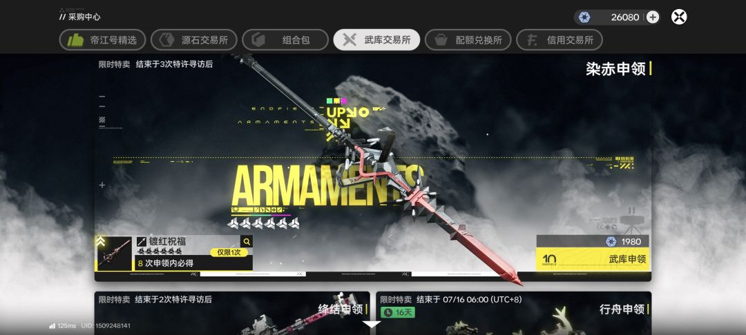 当初精算抽卡的,现在战绩都如何了 3