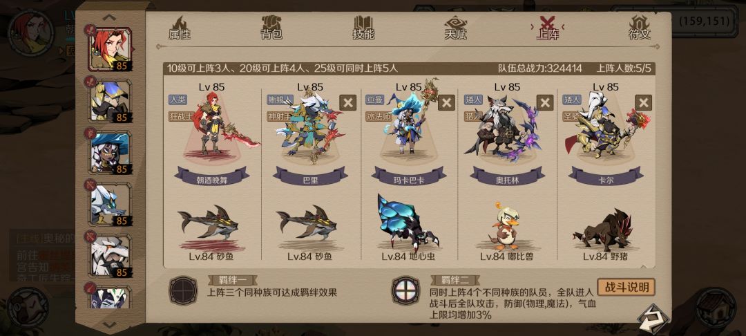 id:1198589598800949248
阵容:狂战+神射+冰法+猎人+圣骑
全能国家队，推图深渊基本都能过#时间之钥最佳阵容截图