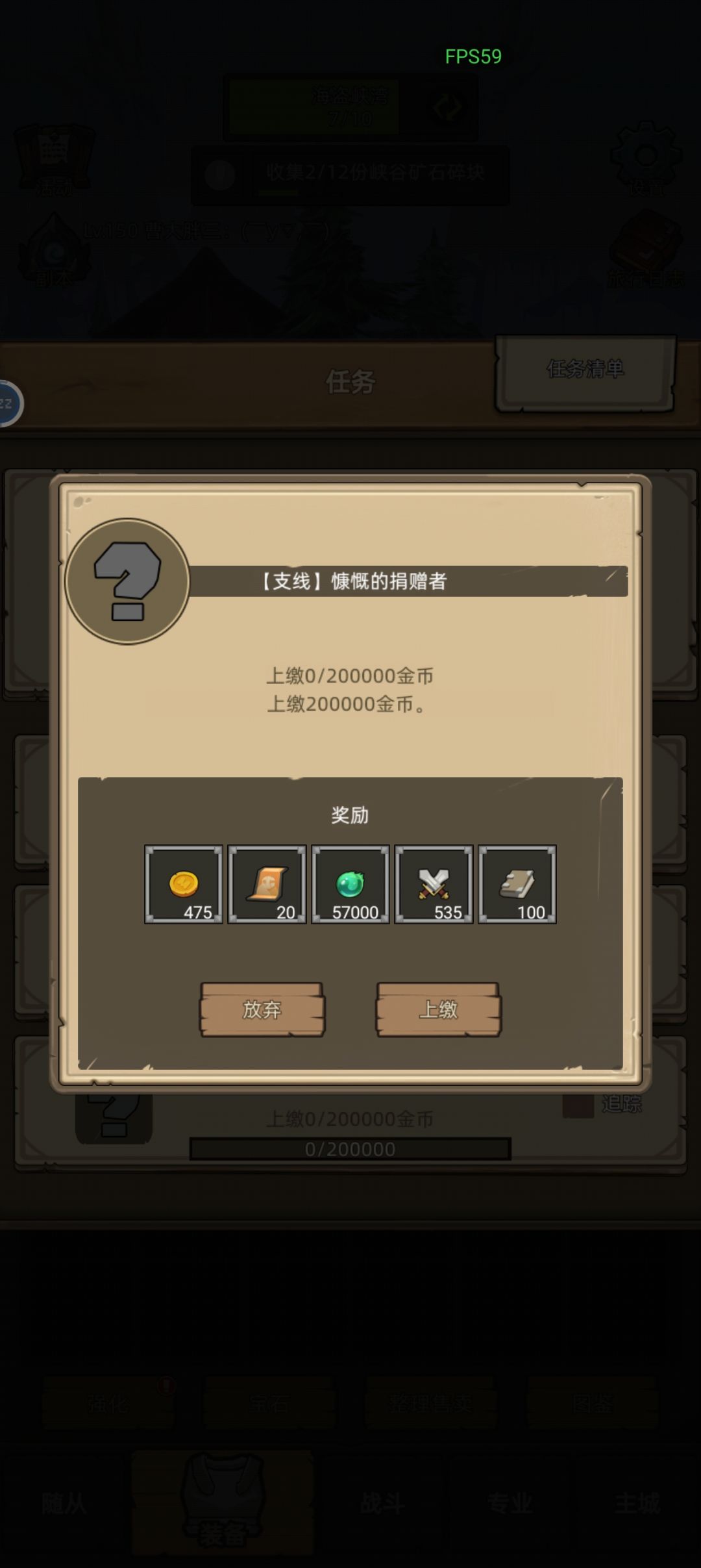 慷慨的捐赠者这个支线有必要做吗 1