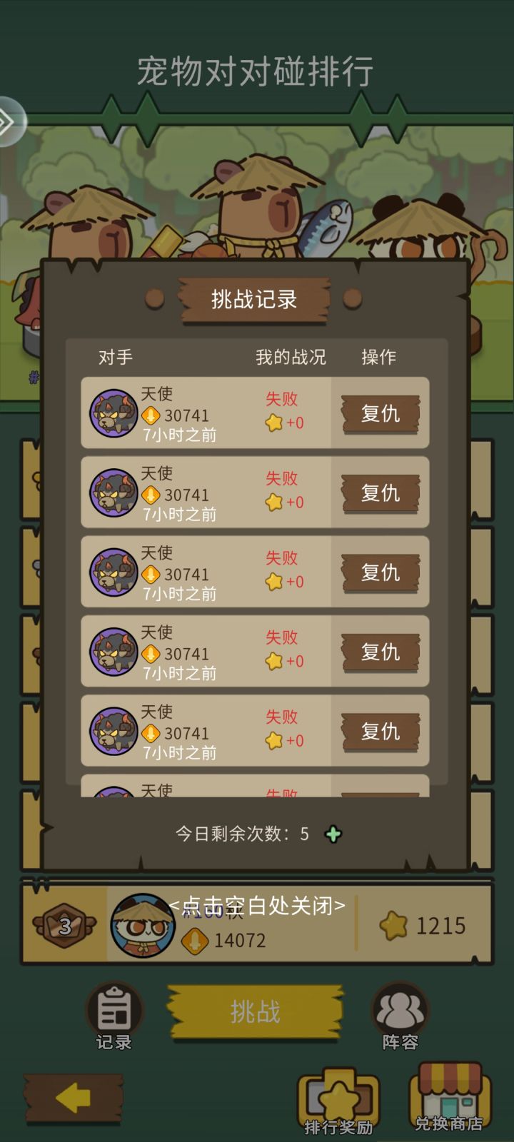 日常被单独针对😅截图