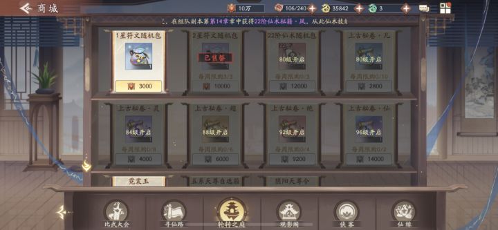 仙剑太好玩了 我要天天玩截图