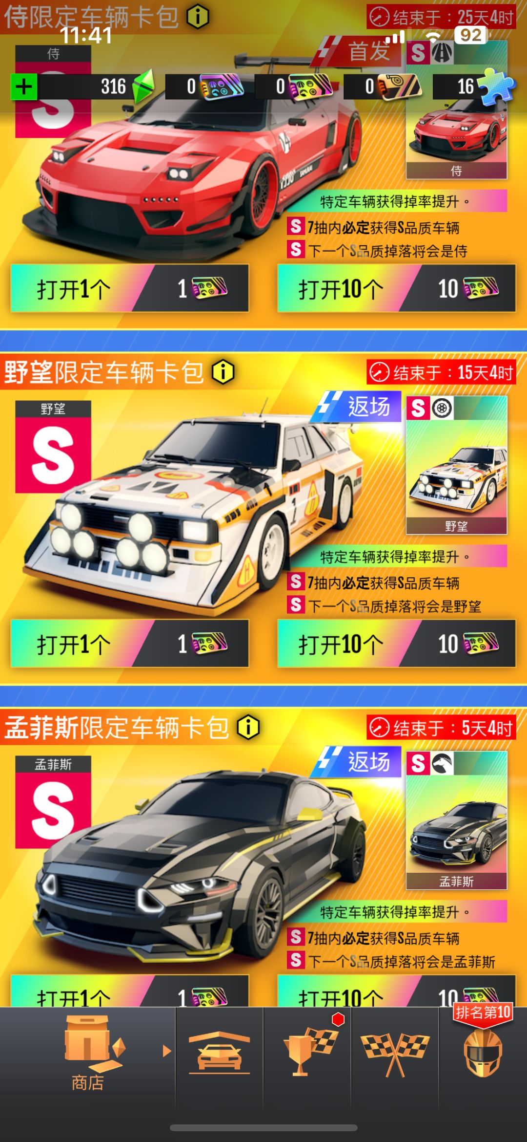 该抽什么 1