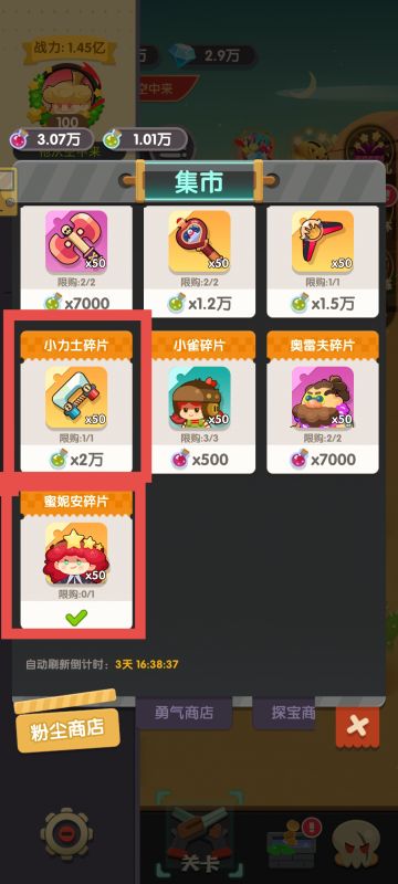 商店采购避坑指南（附活动建议）