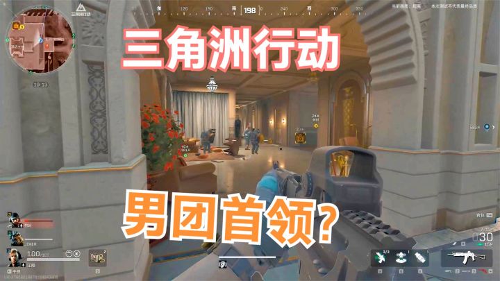 三角洲行动:一路打人机以为没玩家了,结果被男团首领直接淘汰!截图