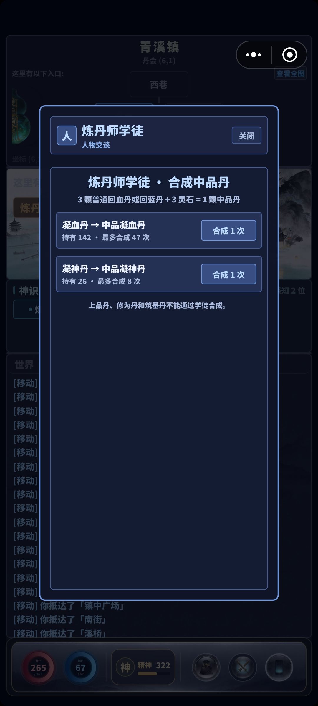 斗灵大陆主要功能介绍(萌新向) 4