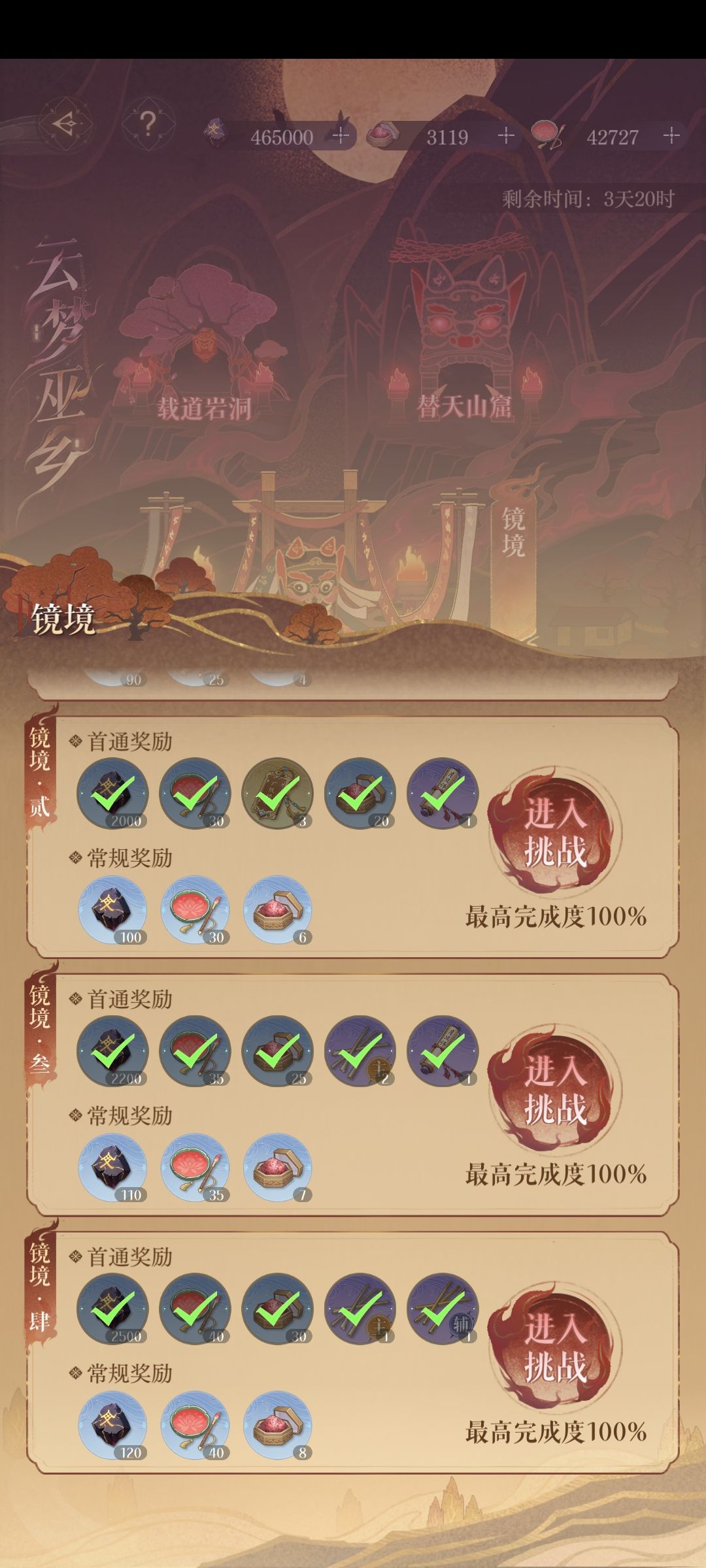 前几天刷完的 1
