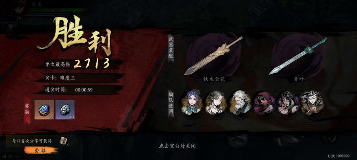 打卡！我的日常闯关！截图
