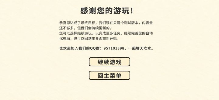 想做成自动化的,但是烤箱不能自动吸附
烤牛肉的这条线可以自动化,希望其他的也可以出自动分配的截图