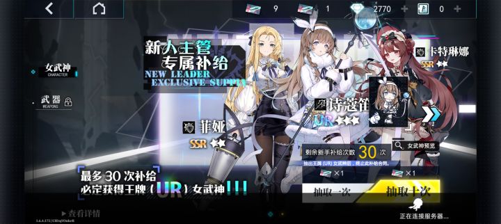 一直炸服，就抽了一次卡，什么都没得玩截图