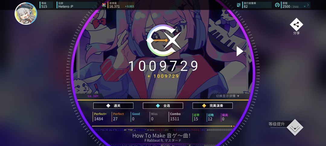 (补)12+第九收() 2