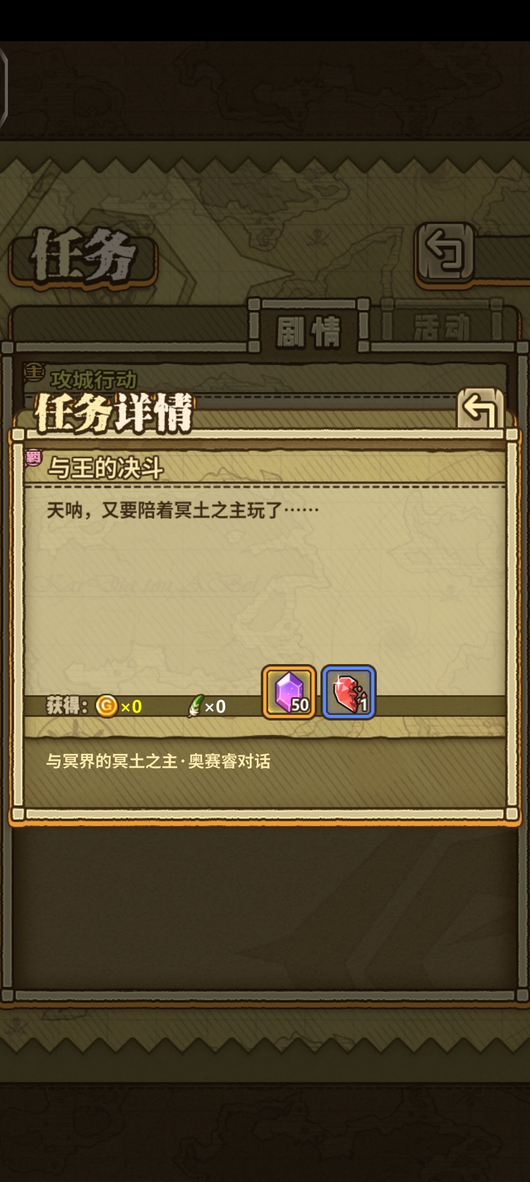 这个任务怎么来 2