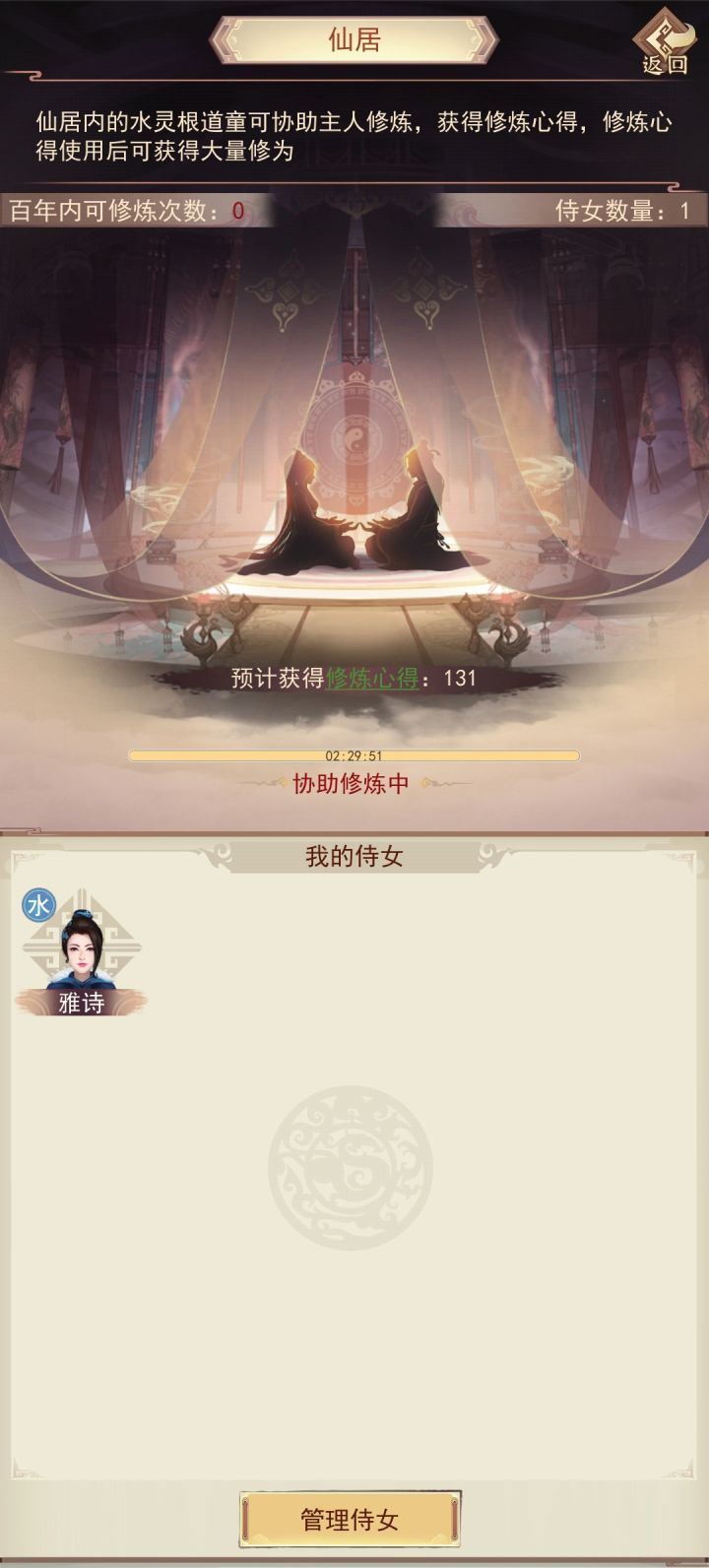 这个就给131?截图