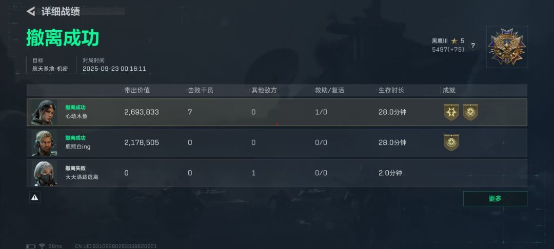 跑刀 4