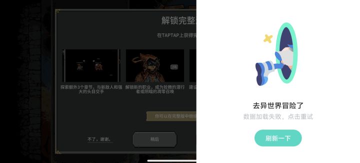 咋还是不能买截图