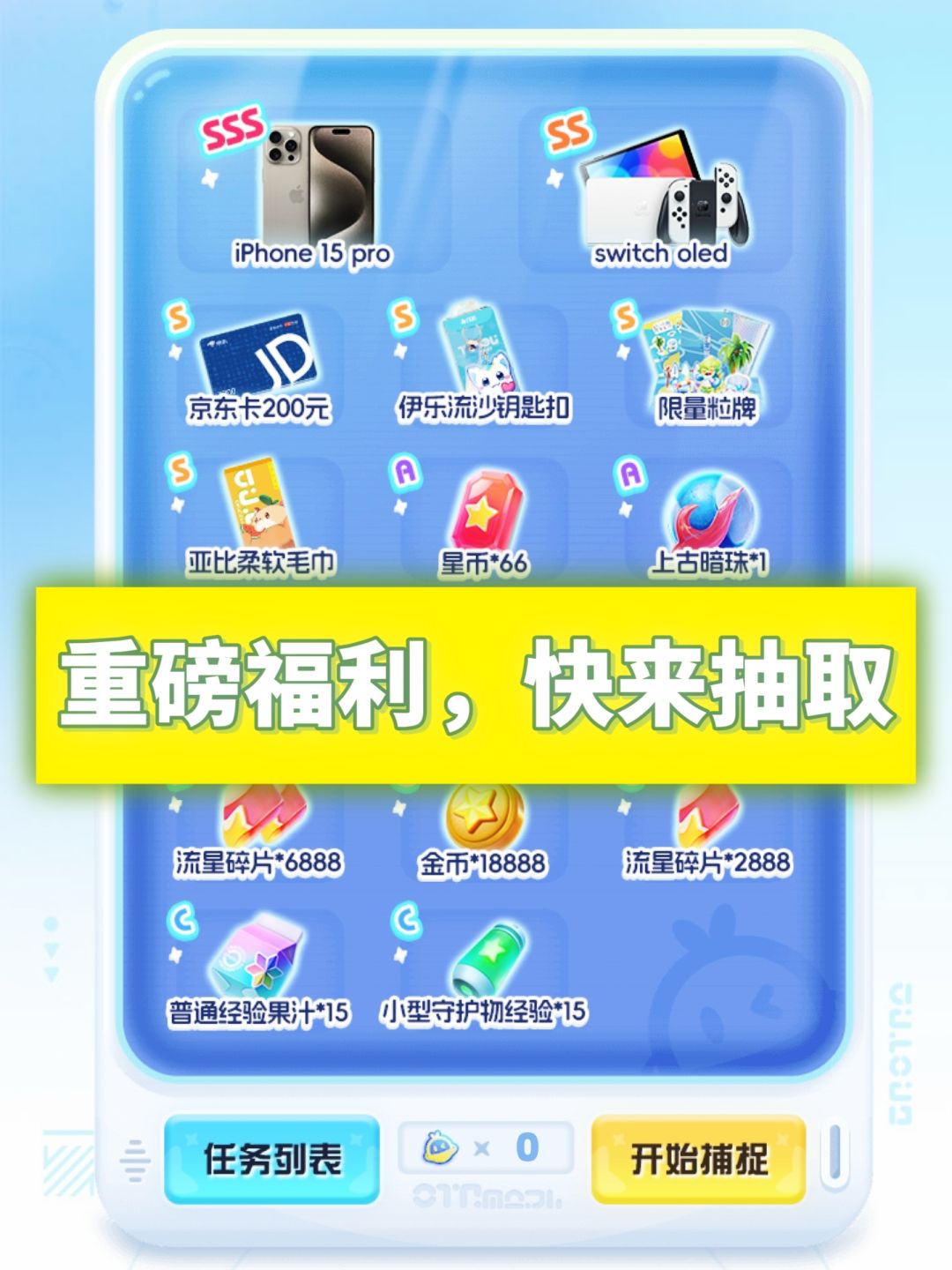 限时测试❗下载抢先领取资格 2