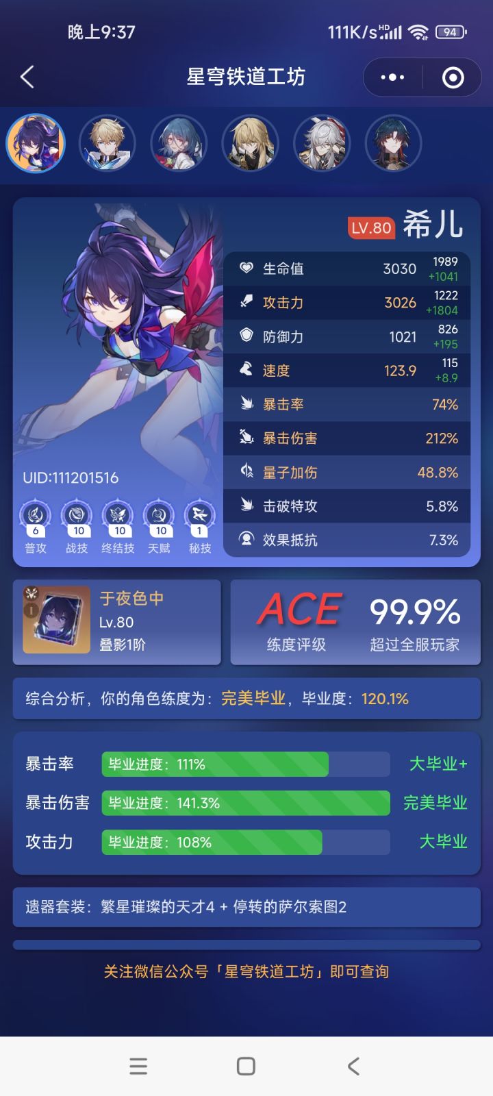 来人加好友了！截图