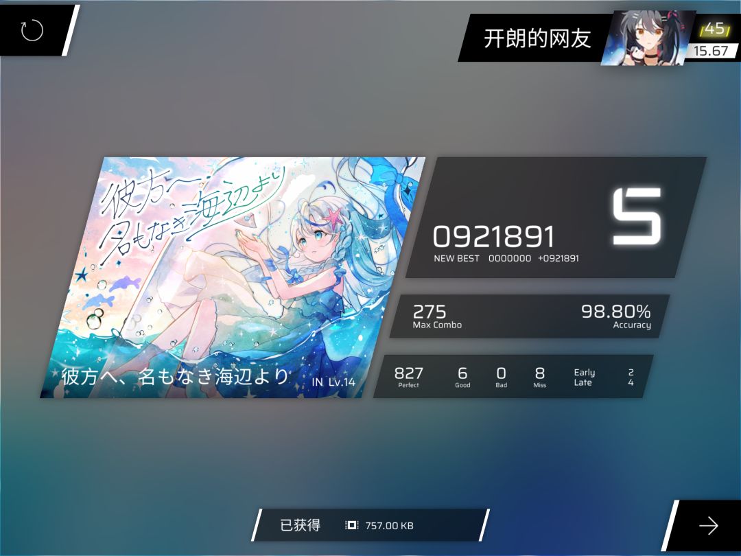 一些新曲和初见感受 6