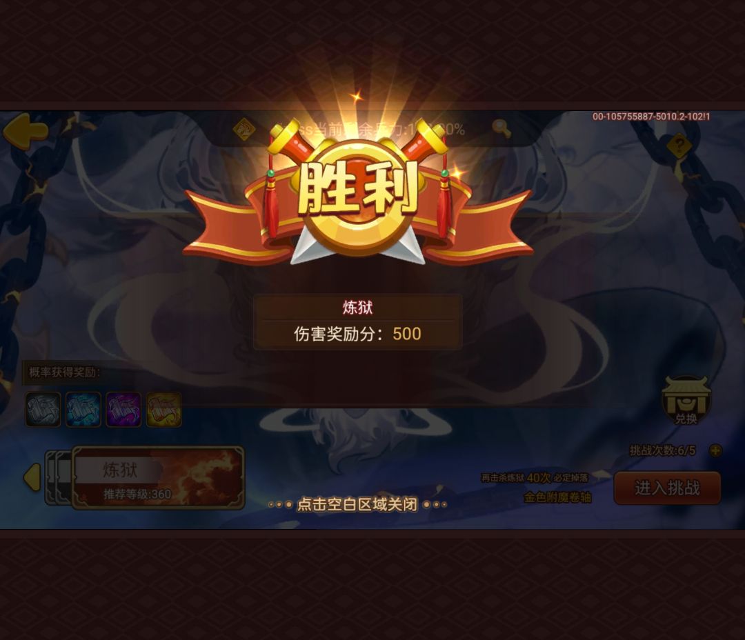 应龙终于一票了截图