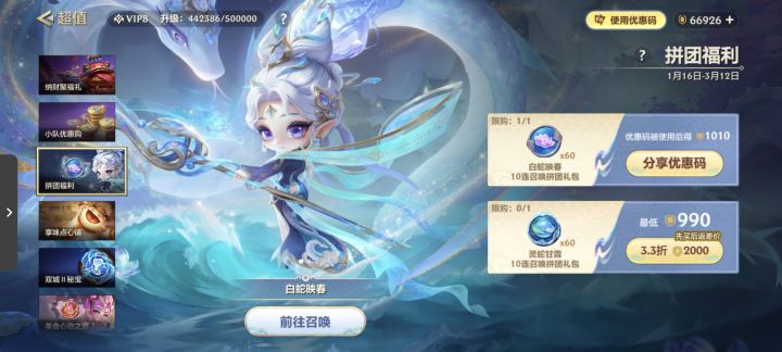 优惠码先到先得!截图