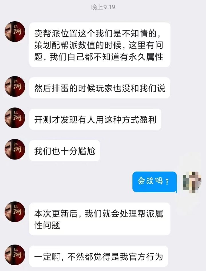 帮会属性这是投诉多了起作用了还是!!截图