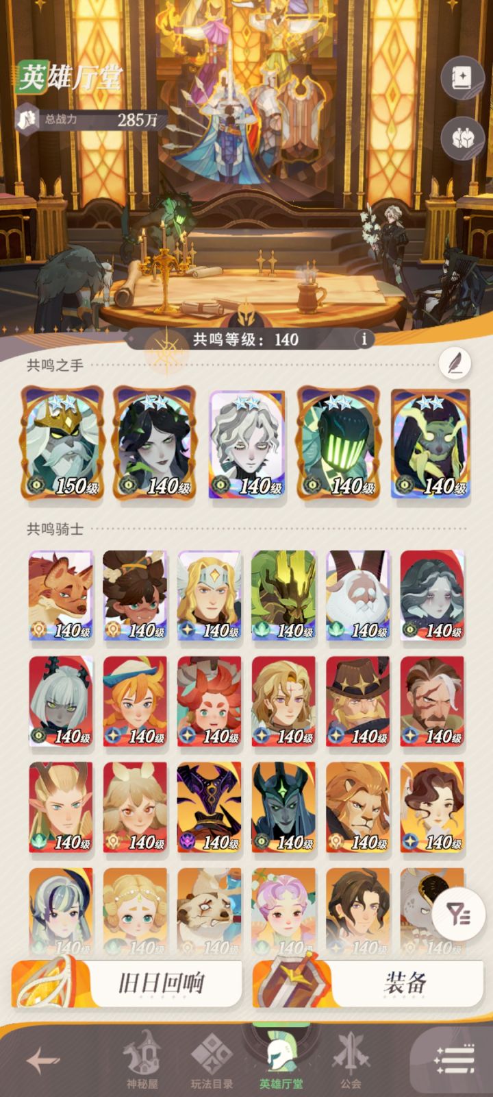 大佬们你们怎么越战力打的截图