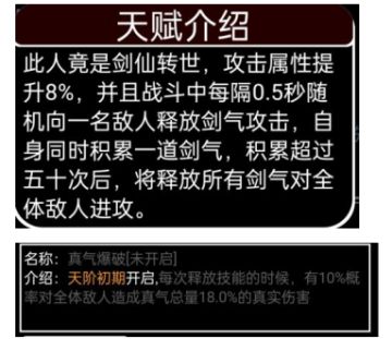 剑仙爆破流的介绍和玩法（先行版）