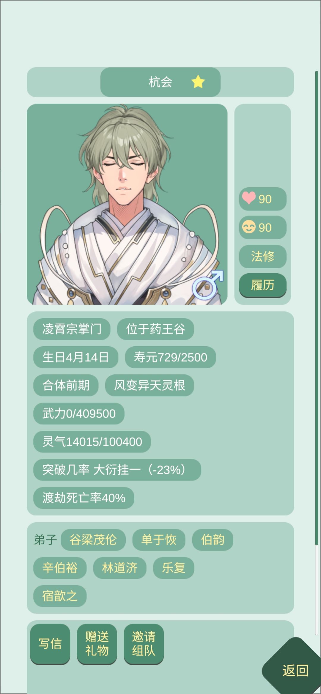 是什么让佛子和凌霄宗宗主为我打架 2