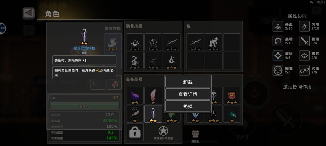 一堆bug还是不修复 1