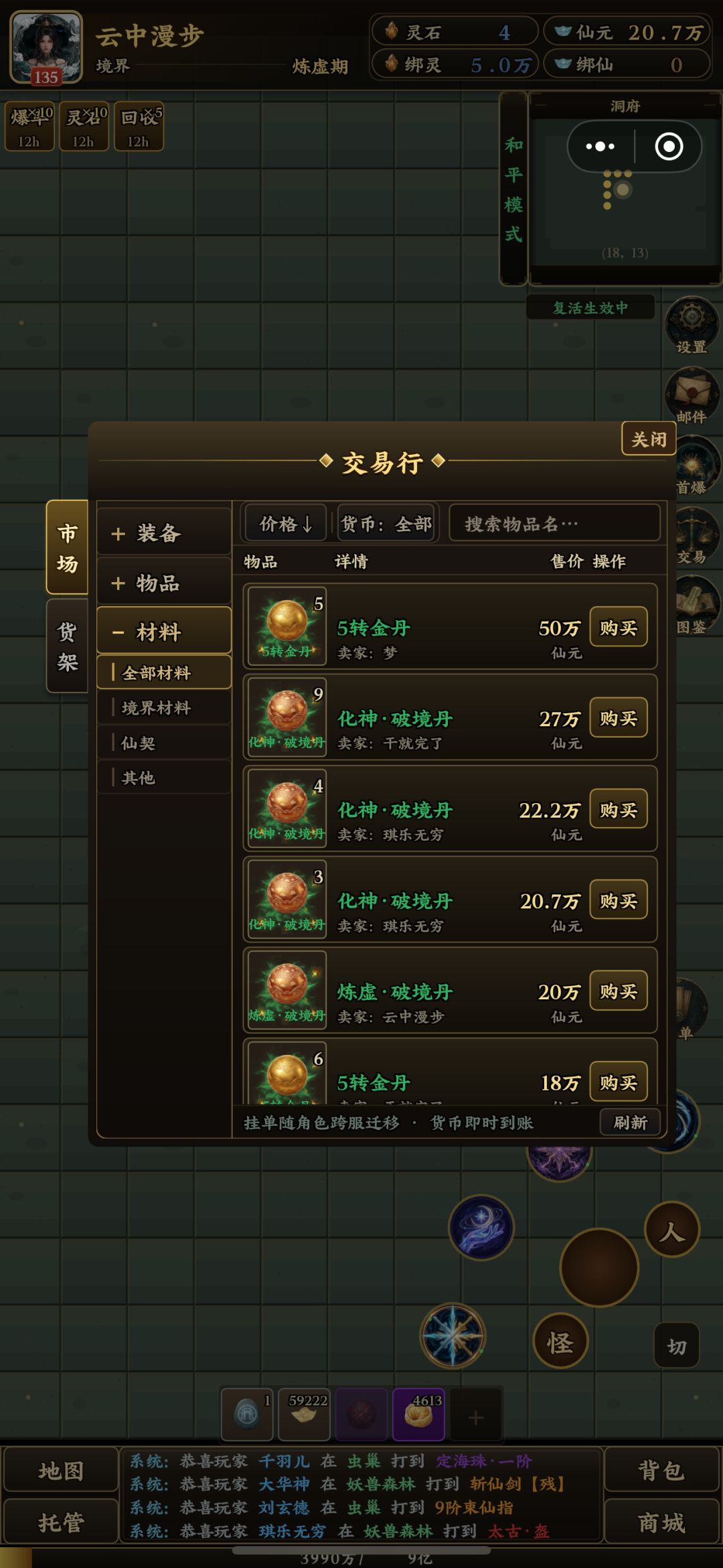 给新手玩家的一份攻略 6