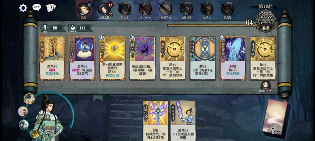好强的符剑大师兄 1