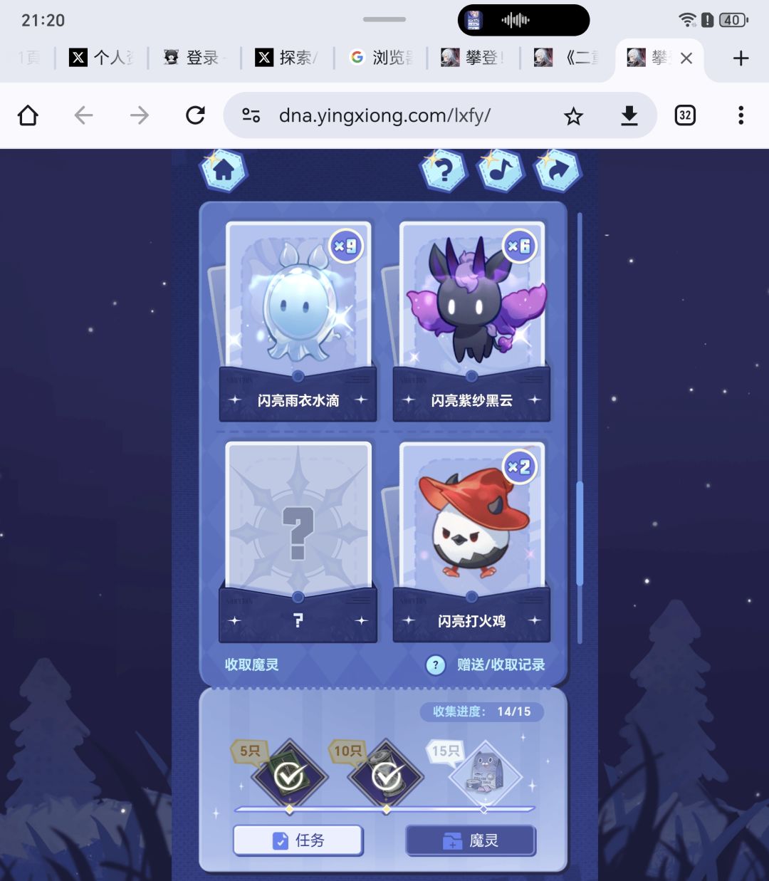 谁有闪亮黑羊求求了求求了 1