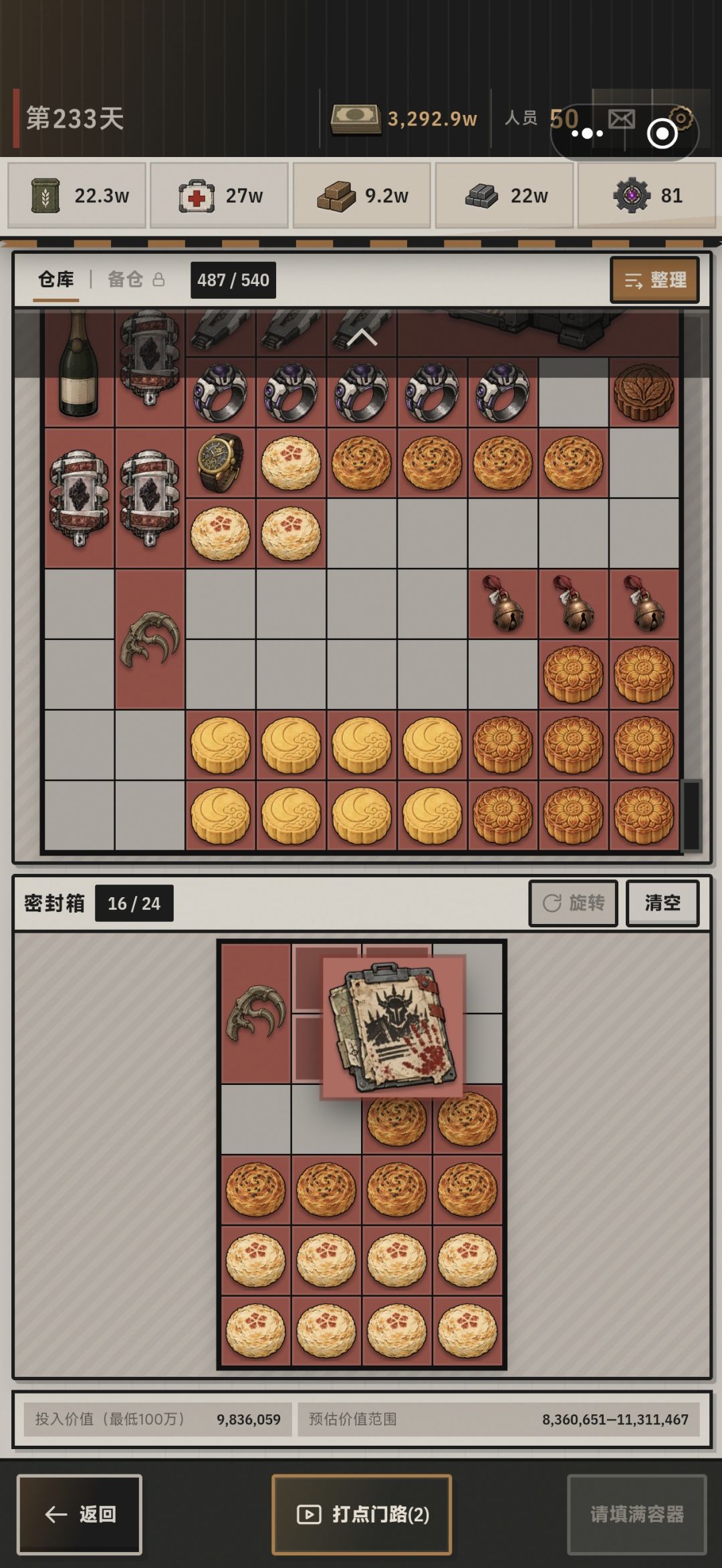 碰到格子小的黑市就把均价高的红喂了吧 1