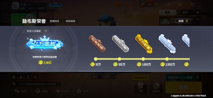 打2.5亿也是腻了截图