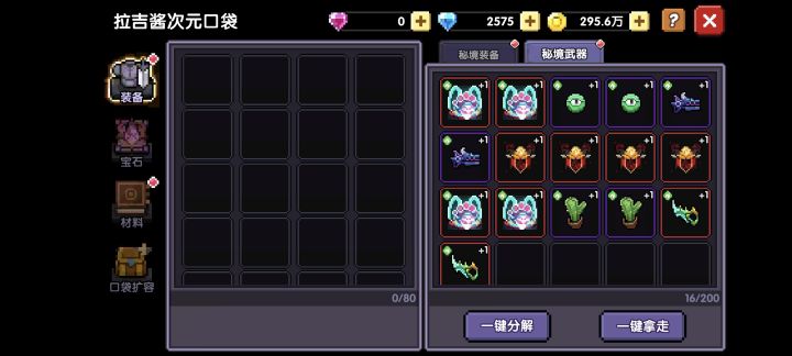 所罗门bug(存疑)截图