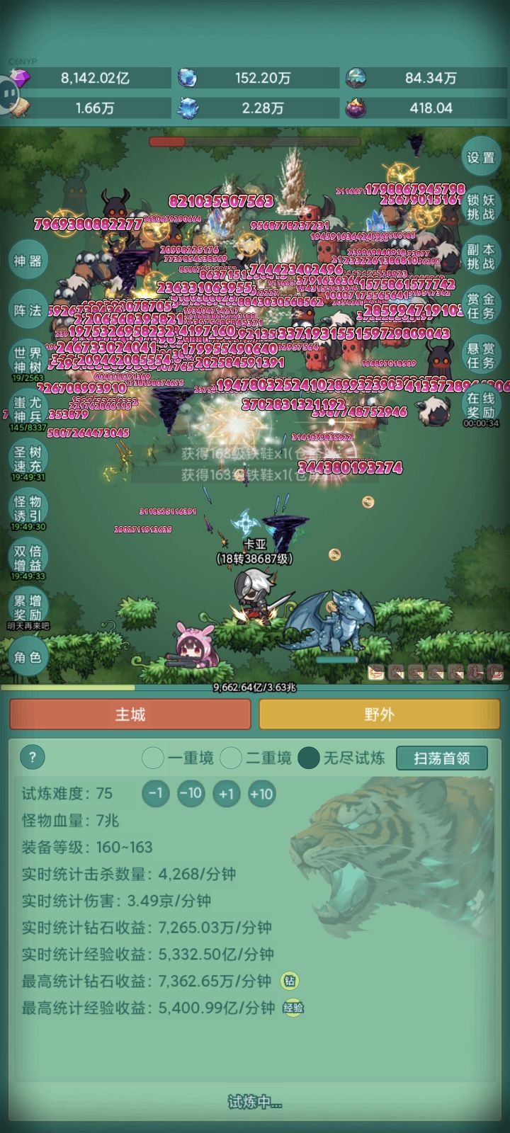 拿新皮肤了哦截图