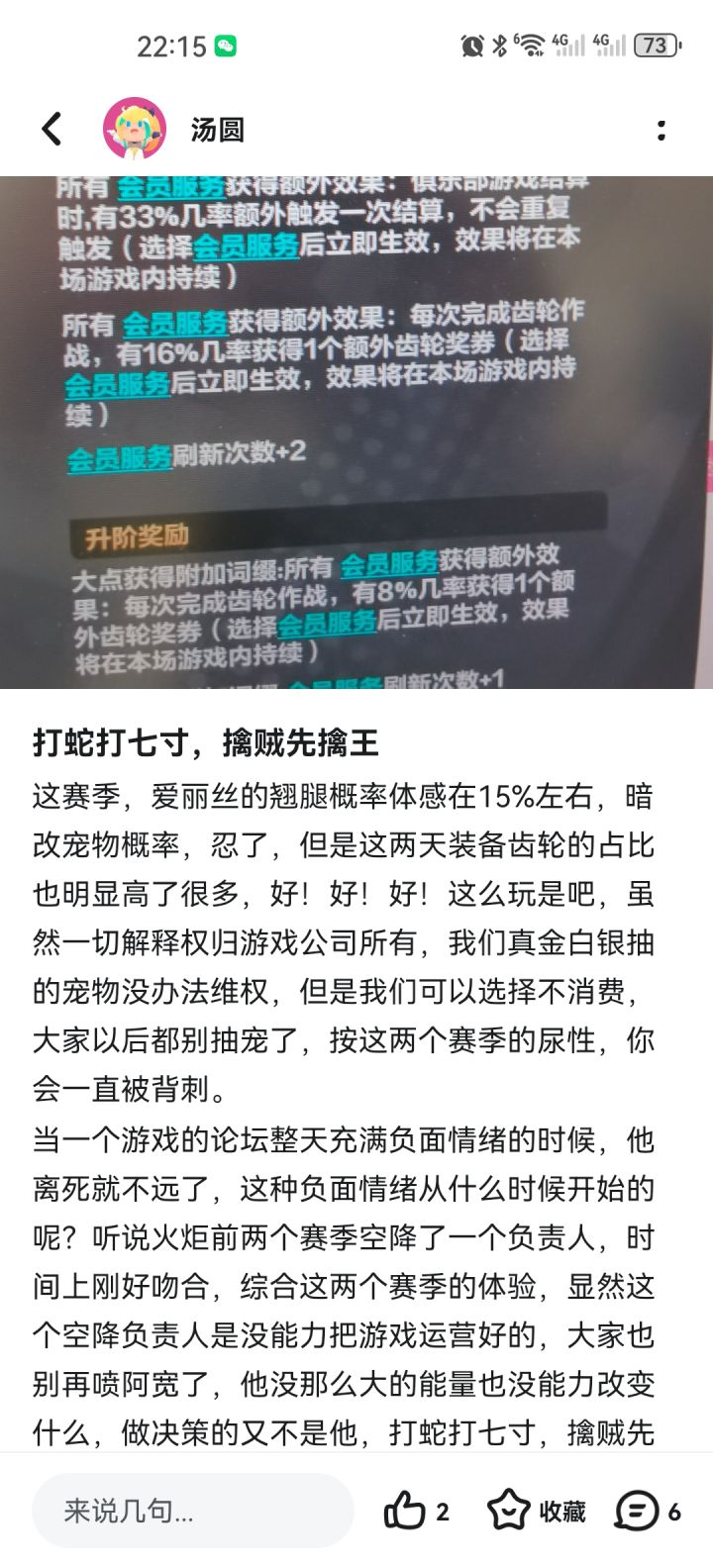 暗改宠物概率不让说?还是那个人不能提?截图
