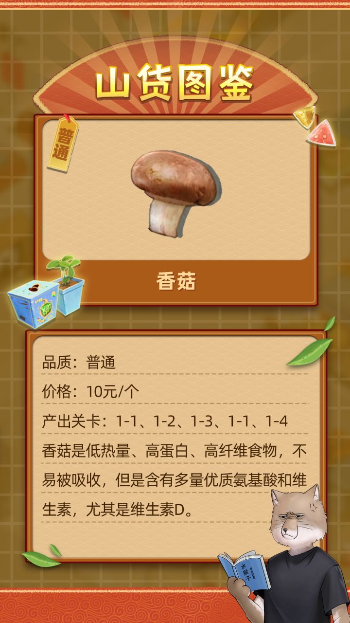 【山货图鉴】乡野生活第一桶金来了,昆明松林等你来!截图