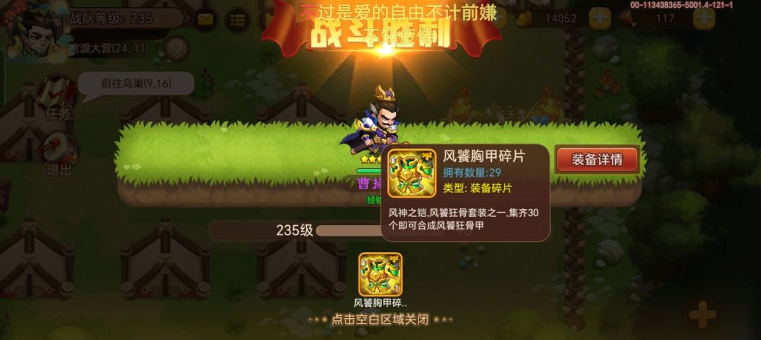 第四件套装~风套 2