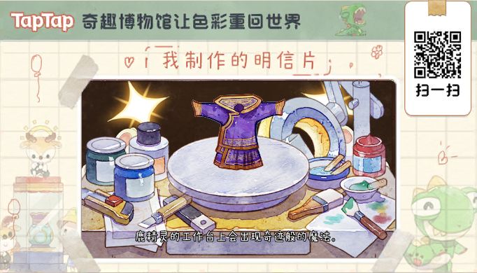铁子,我在奇趣博物馆等你 1