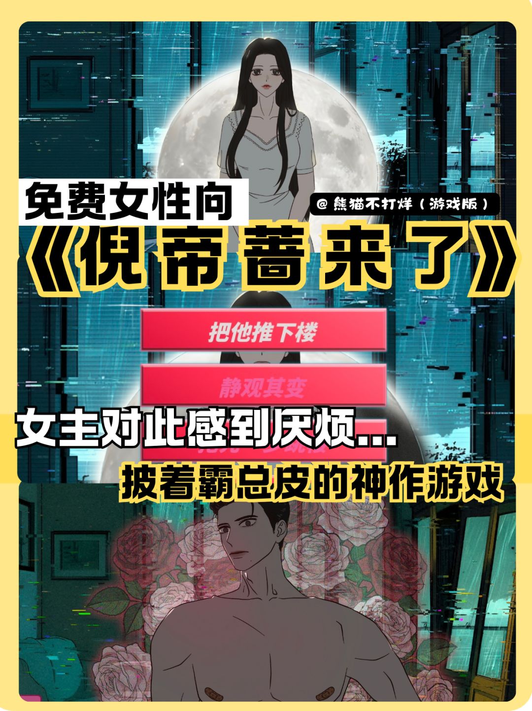 以为是抽象游戏,结果是震撼美味饭‼️ 1