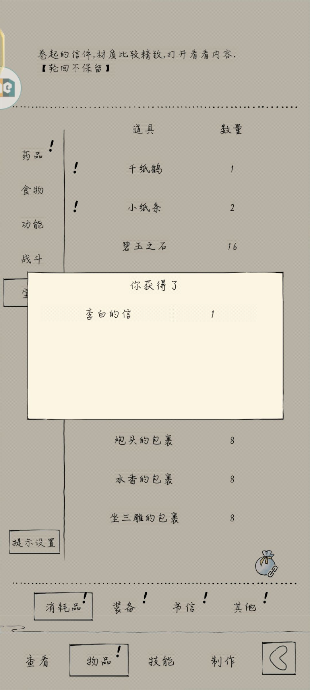 啥呀 1