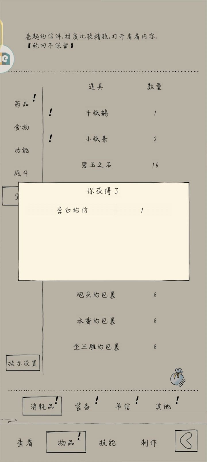 啥呀截图