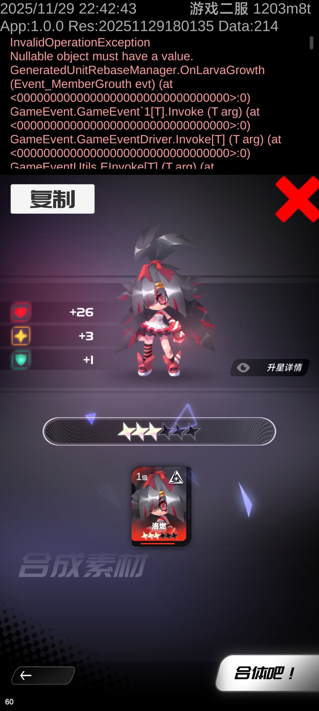这bug...... 1