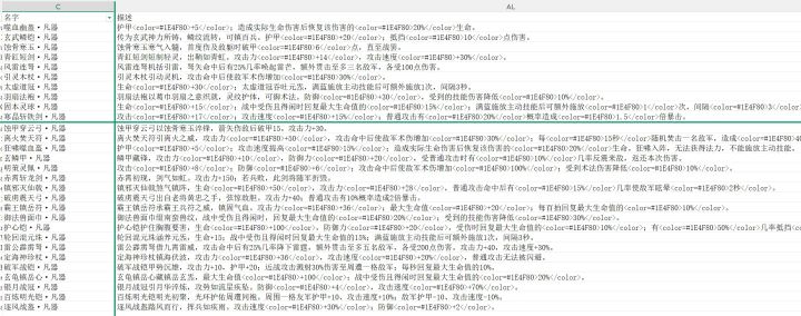 合成配方截图
