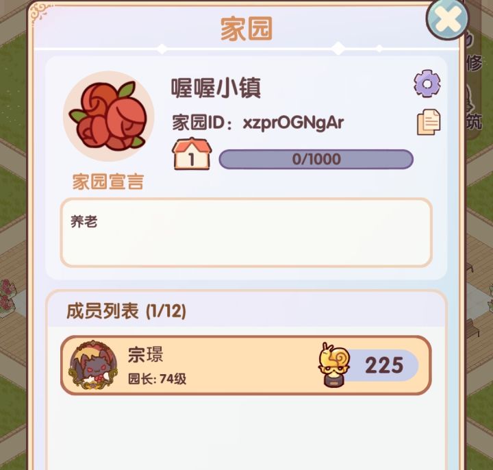有没有一起做加油任务的，光子服哦截图